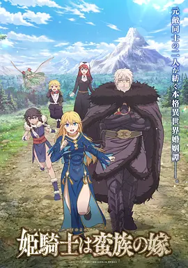 凡人修仙传动漫 动漫 2025 韩立